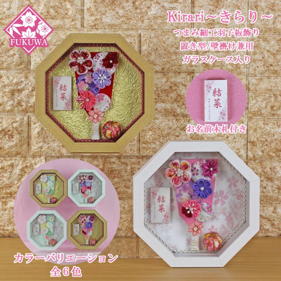 羽子板 初正月 ケース入り(5号 つまみ細工 新 Kirari〜きらり