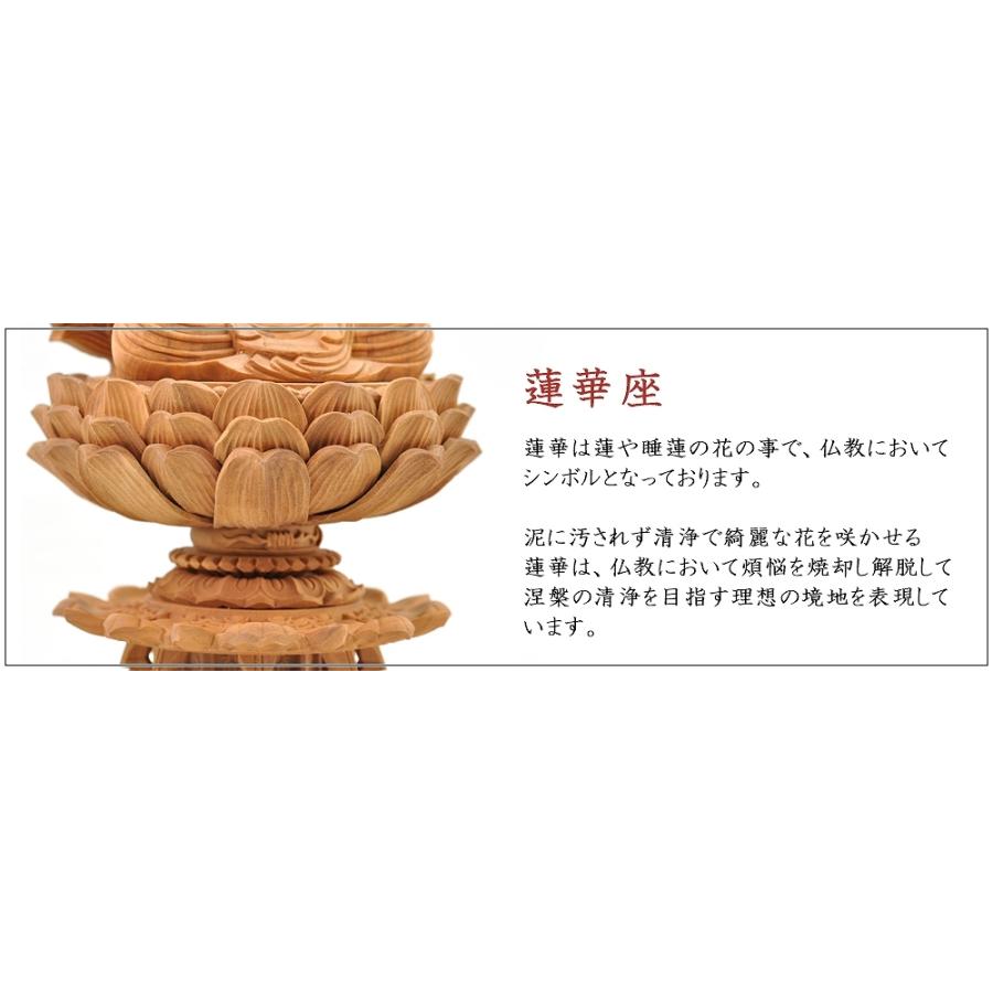 福和屋 仏像 真言宗 大日如来像 柘植八角台座 飛天光背 1.8寸 2寸 2.5