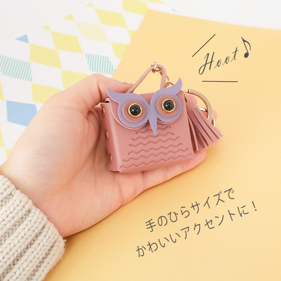 キーホルダー ふくろう キーチャーム チャーム 小物入れ 小銭入れ