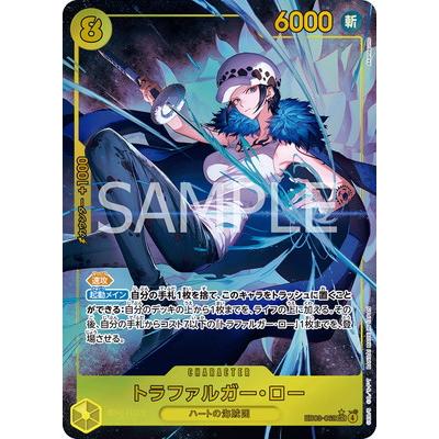 ONE PIECEカードゲーム 【パラレル】EB03-062 トラファルガー・ロー