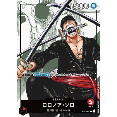 ONE PIECEカードゲーム 【限定収録】OP01-001 ロロノア・ゾロ L