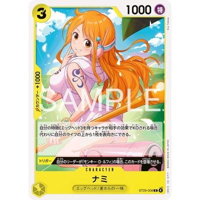 ONE PIECEカードゲーム ST29-008 ナミ C : フルアヘッド - 通販