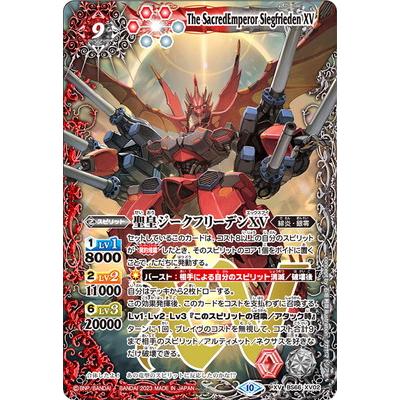 BANDAI（バンダイ） バトルスピリッツ BS66-XV02 聖皇ジークフリーデン