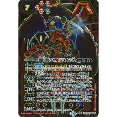 BANDAI（バンダイ） バトルスピリッツ 【SECRET】BS73-TX01 (A)戦国龍