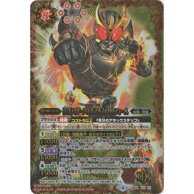 BANDAI（バンダイ） バトルスピリッツ/CB04-XX01 仮面ライダークウガ
