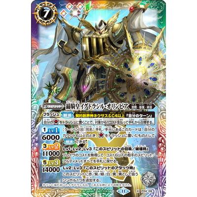 BANDAI（バンダイ） バトルスピリッツ P24-09 締騎皇イグドラシル