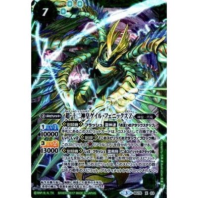 BANDAI（バンダイ） BS39-X03 超・十二神皇ゲイル・フェニックスZ X