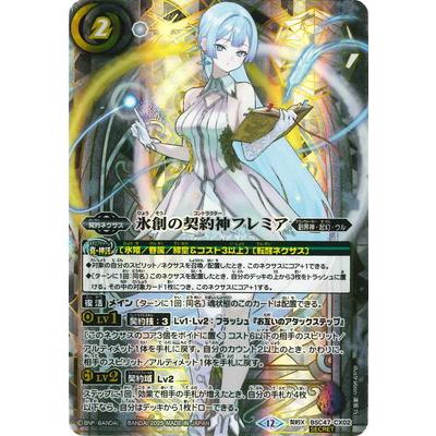 バトスピ 氷創神姫フレミア 3枚 バトルスピリッツ フレミア 3枚 バトル