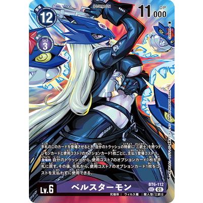 デジモン デジモンカードゲーム 【プレミアムバインダーセット2023