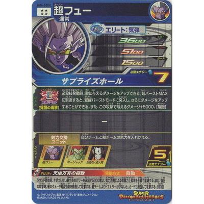 BANDAI（バンダイ） スーパードラゴンボールヒーローズ BM4-SEC2 超