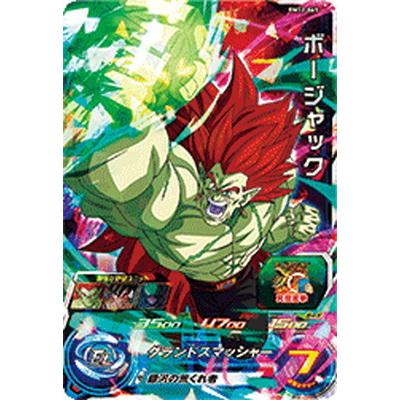 BANDAI（バンダイ） スーパードラゴンボールヒーローズ BM12-065 ボー