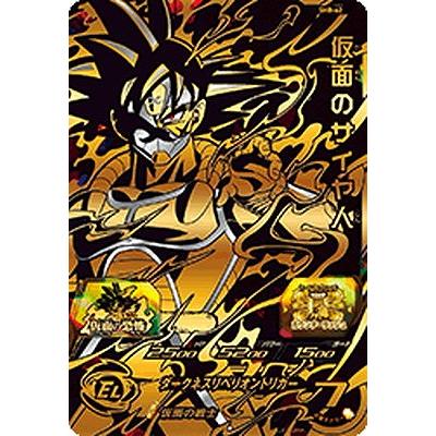 BANDAI（バンダイ） ドラゴンボールヒーローズ/SH8-62 仮面のサイヤ人