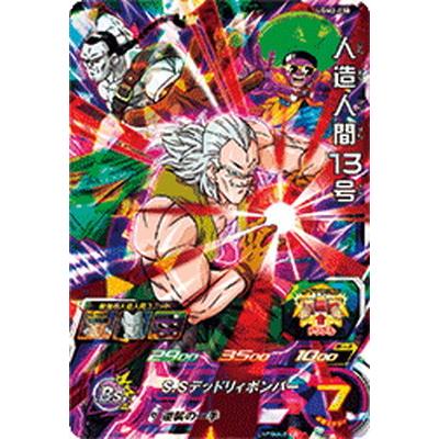BANDAI（バンダイ） スーパードラゴンボールヒーローズ UGM2-030 人造