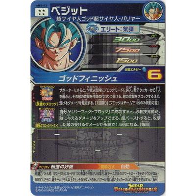 BANDAI（バンダイ） スーパードラゴンボールヒーローズ ABS-03