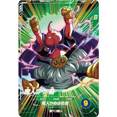 BANDAI（バンダイ） ドラゴンボールスーパーダイバーズ SDV1-020 魔人