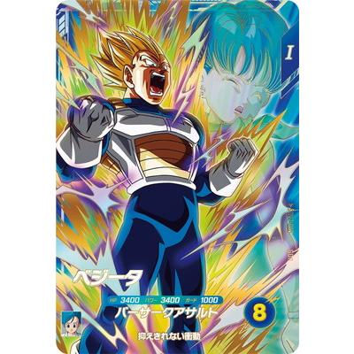BANDAI（バンダイ） ドラゴンボールスーパーダイバーズ SDV2-050