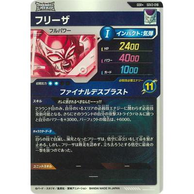 BANDAI（バンダイ） ドラゴンボールスーパーダイバーズ 【パラレル