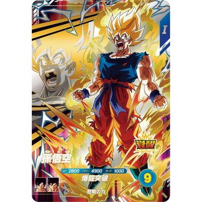 BANDAI（バンダイ） ドラゴンボールスーパーダイバーズ SDV5-PUR1