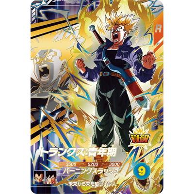 BANDAI（バンダイ） ドラゴンボールスーパーダイバーズ SDV5-PUR4