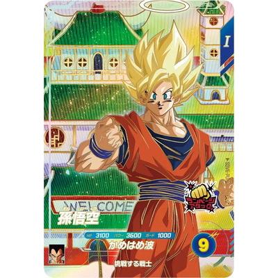 BANDAI（バンダイ） ドラゴンボールスーパーダイバーズ SDV6-PUR1