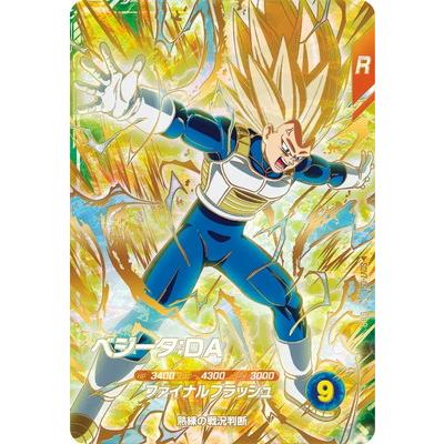 BANDAI（バンダイ） ドラゴンボールスーパーダイバーズ SDV7-051