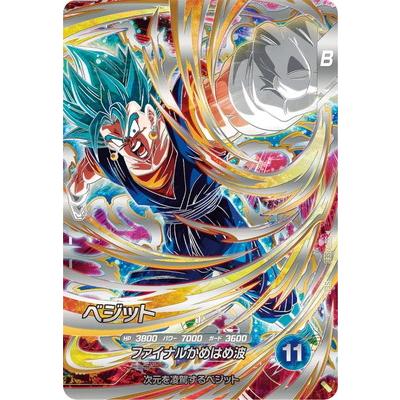 BANDAI（バンダイ） ドラゴンボールスーパーダイバーズ SDV7-SEC