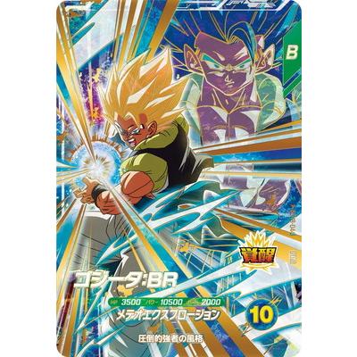 BANDAI（バンダイ） ドラゴンボールスーパーダイバーズ SDV8-044