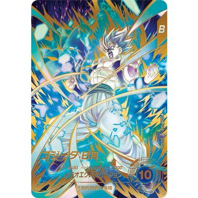 BANDAI（バンダイ） ドラゴンボールスーパーダイバーズ 【パラレル