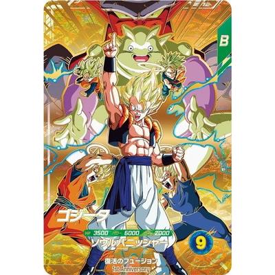 BANDAI（バンダイ） ドラゴンボールスーパーダイバーズ SDVA-003
