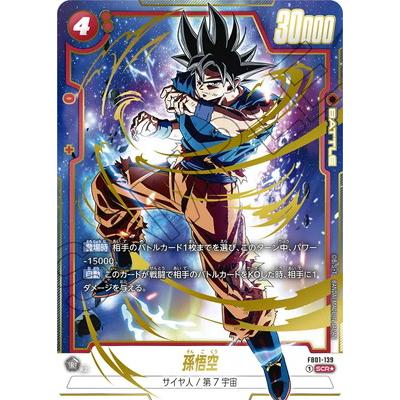 BANDAI（バンダイ） フュージョンワールド 【パラレル】FB01-139