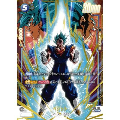 BANDAI（バンダイ） フュージョンワールド 【パラレル】FB02-139