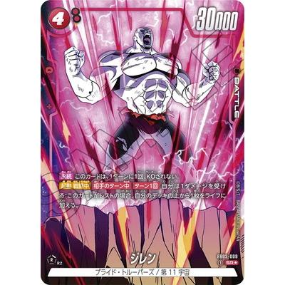 BANDAI（バンダイ） フュージョンワールド 【パラレル】FB03-009