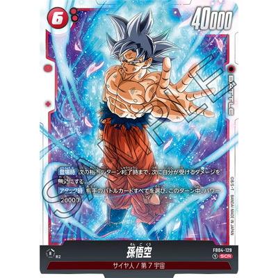 BANDAI（バンダイ） フュージョンワールド FB04-129 孫悟空 SCR : フル