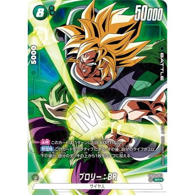 ブロリー:BR SCR PSA10 ドラゴンボールカード ブロリー:BR scr PSA10