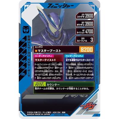 BANDAI（バンダイ） ガンバレジェンズ?CX03-003☆ 仮面ライダーガヴ