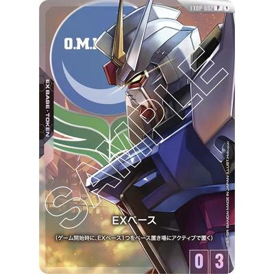 BANDAI（バンダイ） ガンダムカードゲーム EXBP-002 EXベース P