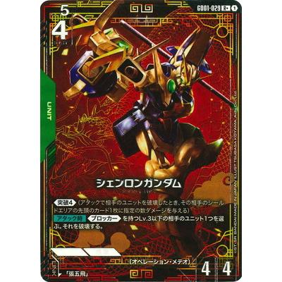 BANDAI（バンダイ） ガンダムカードゲーム 【パラレル】GD01-029