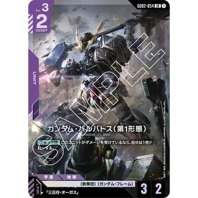 BANDAI（バンダイ） ガンダムカードゲーム GD02-054 ガンダム