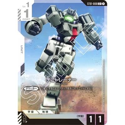 BANDAI（バンダイ） ガンダムカードゲーム 【パラレル】ST01-008 デミ