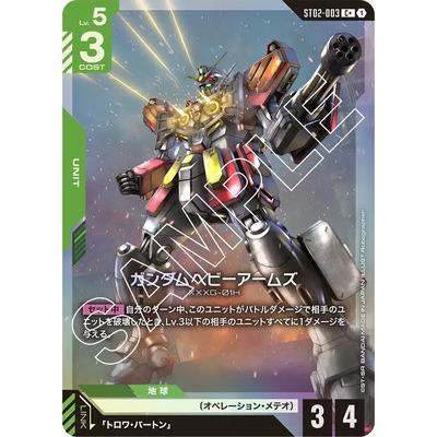 BANDAI（バンダイ） ガンダムカードゲーム 【パラレル】ST02-003