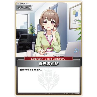 ホロライブOCG 座員 P hBP01-126 ホロライブOCG 座員 P hBP01-126