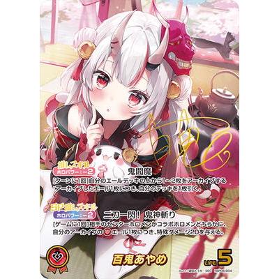 ホロライブオフィシャルカードゲーム 【SEC】hBP06-004 百鬼あやめ