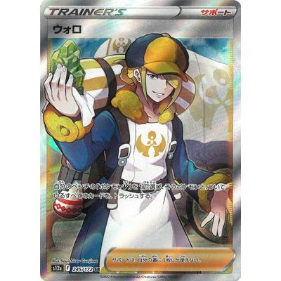 ポケモンカードゲーム PK-S12a-245 ウォロ SR : フルアヘッド - 通販