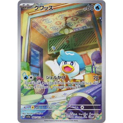 ポケモンカードゲーム PK-SV1a-081 クワッス AR : フルアヘッド - 通販