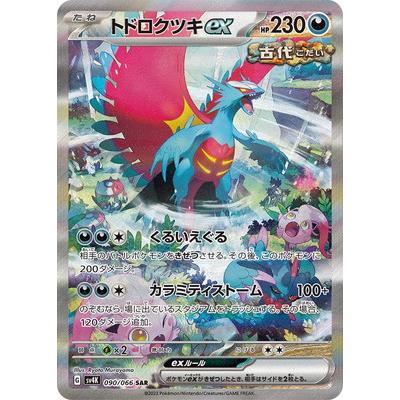 ポケモンカードゲーム PK-SV4K-090 トドロクツキex SAR : フルアヘッド