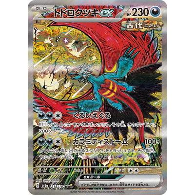 ポケモンカードゲーム PK-SV8a-218 トドロクツキex SAR : フルアヘッド