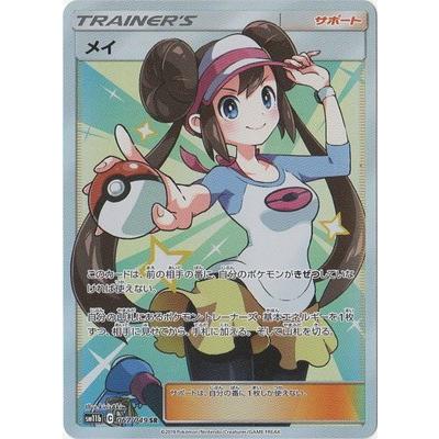 ポケモンカードゲーム PK-SM11b-067 メイ SR : フルアヘッド - 通販