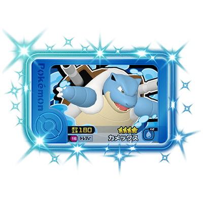 タカラトミーアーツ ポケモンフレンダ 1-1-016 カメックス [☆4