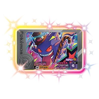 タカラトミーアーツ ポケモンフレンダ 1-2-W01 ゲンガー [☆5