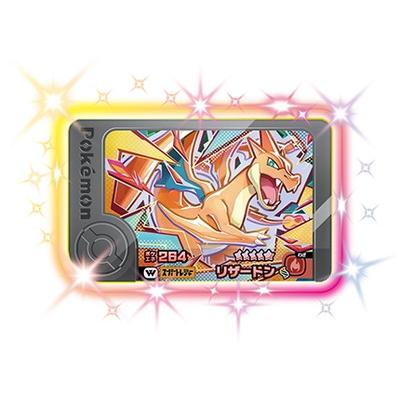 タカラトミーアーツ ポケモンフレンダ 1-5-W03 リザードン [☆5